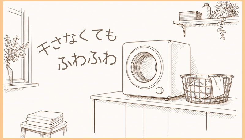 Biny 乾燥機 口コミ