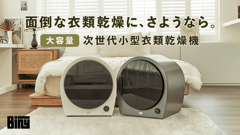 Biny おすすめな人
